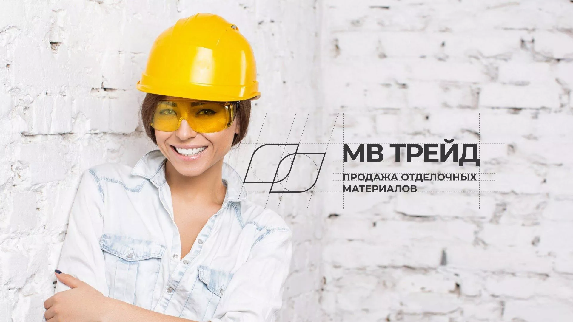 Разработка логотипа и сайта компании «МВ Трейд» в Пятигорске